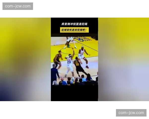 主裁判布莱恩-福特详解库里进球无效判罚依据属投篮前犯规 主裁判布莱恩-福特详解库里进球无效判罚依据属投篮前犯规