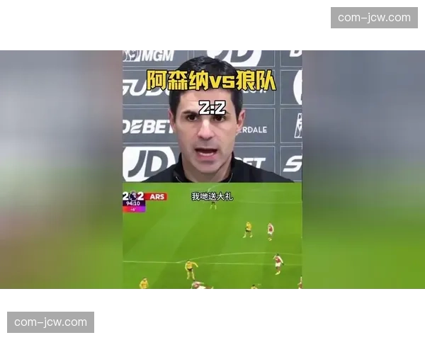 阿森纳客场两球领先遭狼队补时绝平 积分优势缩水至五分