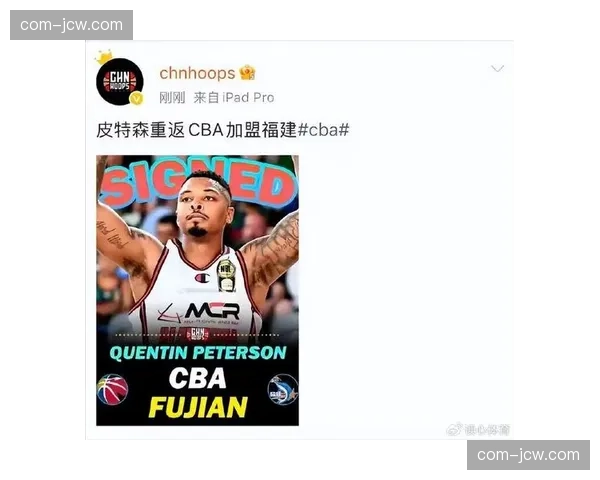 皮特森曾在CBA三支球队效力，巅峰期场均28.7分7.1篮板